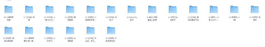 小猪佩奇128G-大海创业资源网