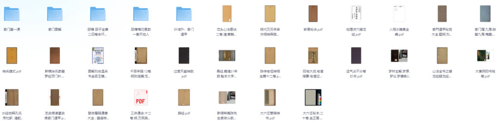 绝版古籍电子书合集（13大类）-大海创业资源网