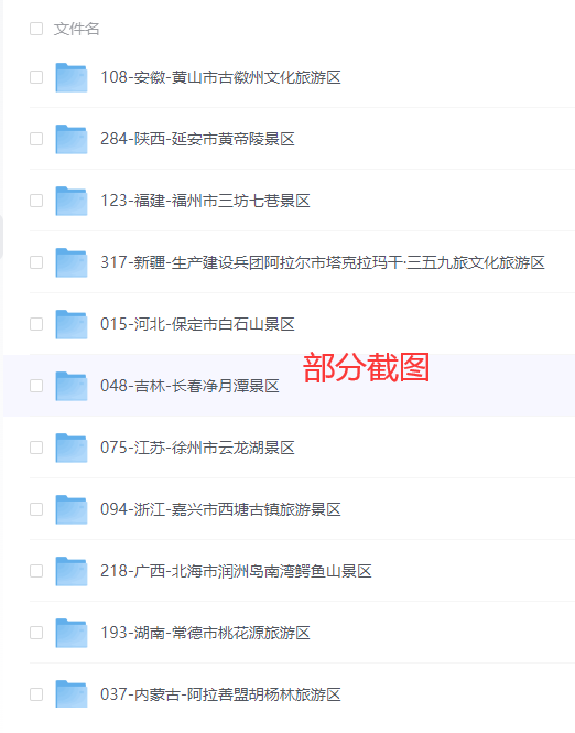 中国318个5A级景区视频讲解+185个航拍-大海创业资源网