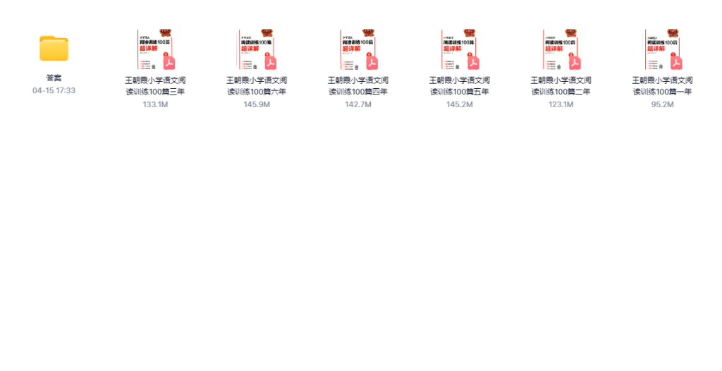 2025年春小学语文1-6年级《王朝霞阅读训练100篇》-大海创业资源网