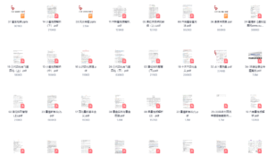 墨西《紫微星河》文档32份-大海创业资源网