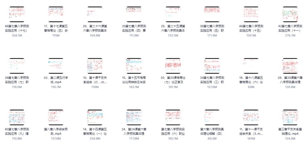 醉酒老仙2021年最新八字课程视频 52集-大海创业资源网