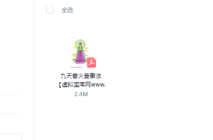 九天玄女香火查事-大海创业资源网