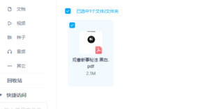 一心法师 赵存法 观香断事秘法-大海创业资源网