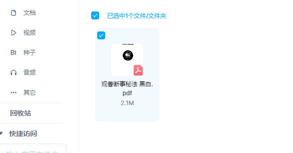 一心法师 赵存法 观香断事秘法-大海创业资源网