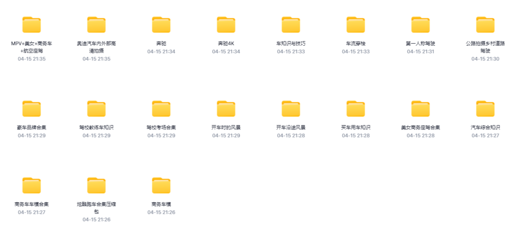 【410G豪车视频素材合集】-大海创业资源网