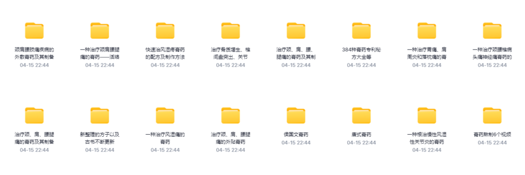 中医黑膏药制作技术视频 侯国文膏药 肩周炎关节炎药膏制作技术-大海创业资源网