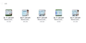 谢幸材姓名学课程视频-大海创业资源网