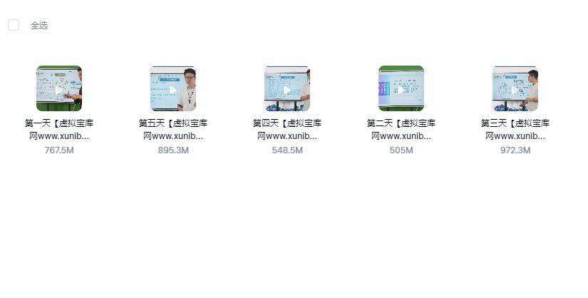 谢幸材姓名学课程视频-大海创业资源网