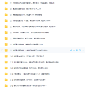 🔥蓝海项目包持续更新！躺赚机会来了，手慢无！🔥-大海创业资源网