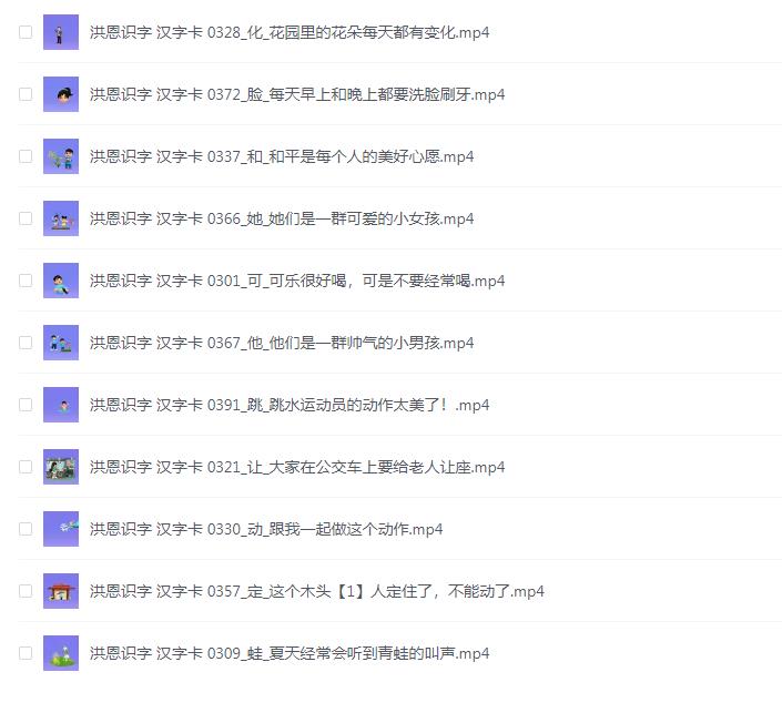 洪恩幼儿教育资源合集-大海创业资源网