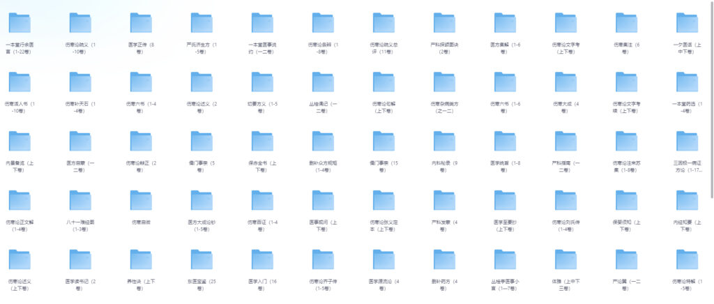 200本中医珍贵古籍善本合集【PDF】（26.3G）-大海创业资源网