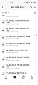 离婚合同离婚协议书模板-大海创业资源网